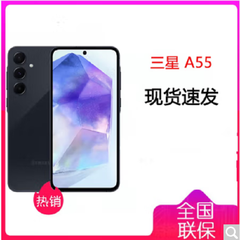 三星 SAMSUNG Galaxy A55 8GB+256GB 全新国行未激活 120Hz超顺滑全视屏 IP67级防尘防水 5000mAh长续航 深宇蓝 5G手机