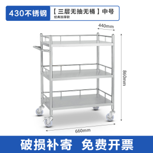 DXBG不锈钢推车护理小推车移动置物架器械车工具车
