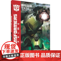 变形金刚·领袖之证:漫画故事 黑山之主
