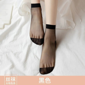浪莎[20双]水晶袜玻璃丝夏短袜子女透明黑色肉色对袜丝袜女