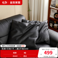 [U标·抱枕]全友家居纳帕皮羽绒轻奢高级感客厅真皮沙发靠背垫