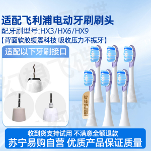 适配飞利浦布朗熊电动牙刷头4200/HX6801/680Z/680Y/LINE FRIENDS专用替换头