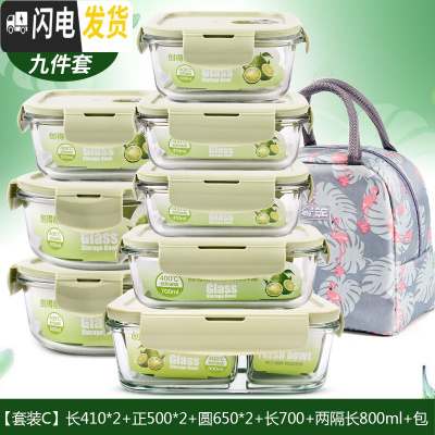 三维工匠上班族玻璃饭盒微波炉加热专用保鲜保温分隔型便当带盖碗九件套装 [套装C]北欧绿9件套(含分隔)