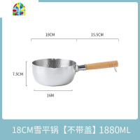 日式雪平锅不锈钢小奶锅煮面泡面汤锅电磁炉宝宝辅食锅小煮锅家用 FENGHOU 18cm雪平锅带盖配蒸笼[送网漏]