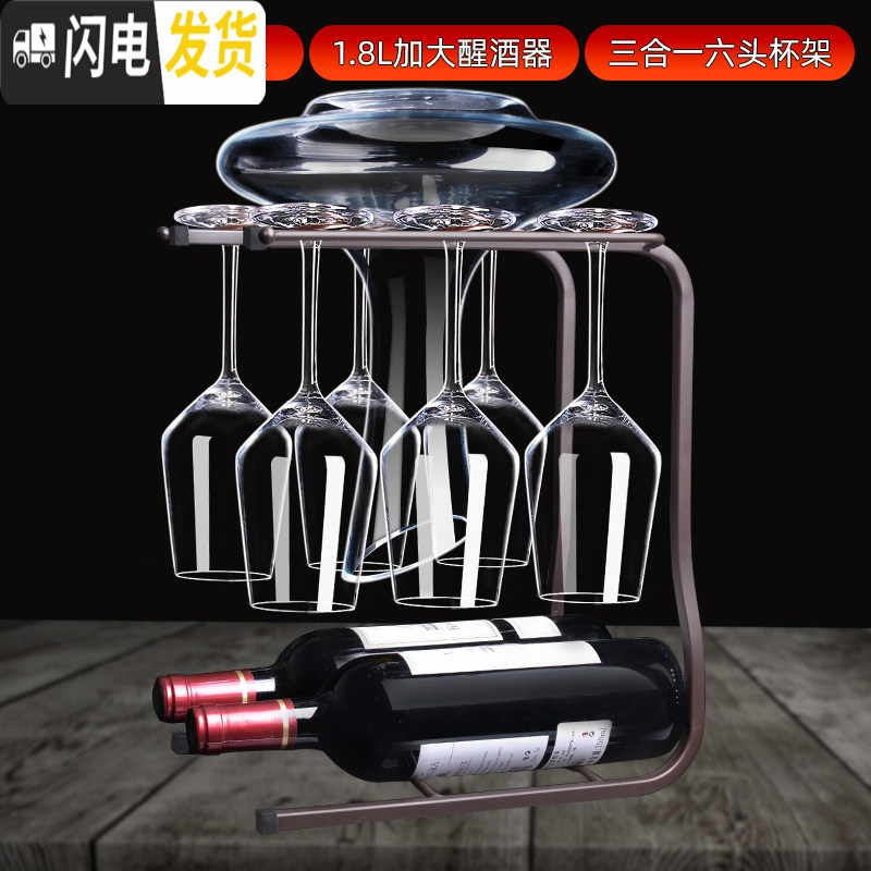 三维工匠24套红酒杯醒酒器套装家用6只水晶高脚杯玻璃酒具葡萄酒杯 430水晶欧式X6+1.8加大醒酒器+三合一杯架