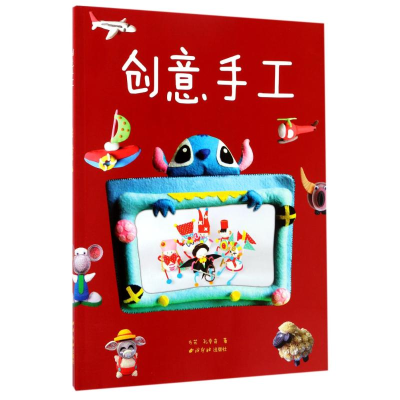 醉染图书创意手工9787550820692