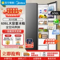 美的(Midea)606L大容量对开门电冰箱双开门双变频一级能效超薄BCD-606WKPM(E) 炭灰风冷无霜净味国补