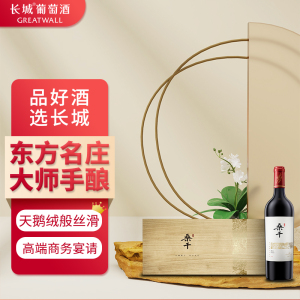 长城干红葡萄酒桑干酒庄西拉750ml单支红酒礼盒装