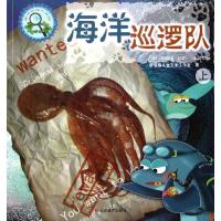 正版新书]趣味动物大侦探?海洋巡逻队(上.下)幸福猫儿童文学工作