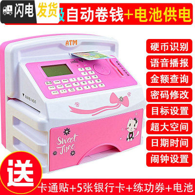 三维工匠存钱罐密码箱智能银行自动儿童取款机存款提款男孩大容量可存可取 209[电池版]玫红色储蓄罐