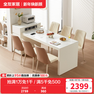 全友家居岛台餐桌一体式可伸缩储物长方形功能充电餐桌轻奢餐桌餐椅家具