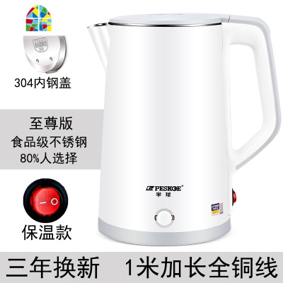 电水水壶家用大容量保温一体电热水壶304不锈钢自动断电烧水 FENGHOU 保温款/紫色 2L(含)-3L(不含)
