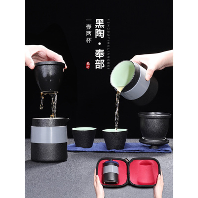 家柏饰(CORATED)黑陶旅行茶具一壶四杯配茶叶罐套装便携收纳包户外功夫快客杯