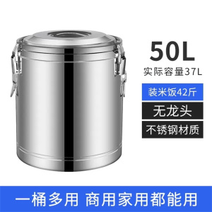 迅众 厨房商用不锈钢保温桶带盖加厚汤桶厨房卤肉桶大汤锅油桶米面储物桶