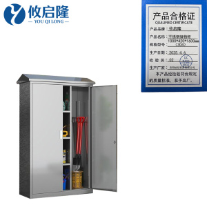 攸启隆清洁工具收纳柜