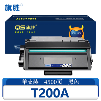旗胜硒鼓T200A 支