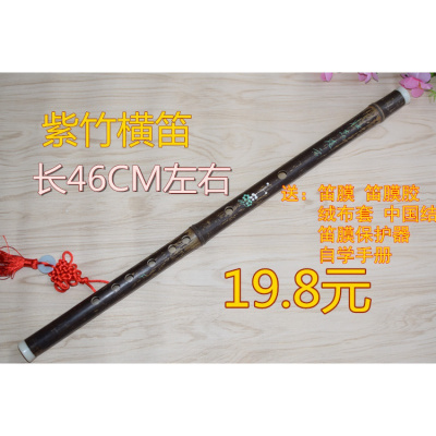 竖横笛苦竹紫竹笛子炎成人儿童初学魔道祖师陈情舞蹈道具COS笛紫竹横笛