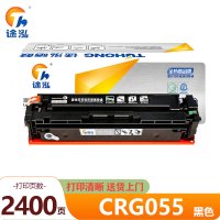 途泓 硒鼓黑色CRG055支