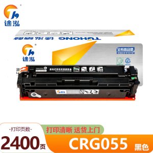 途泓 硒鼓黑色CRG055支