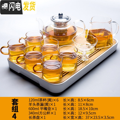 三维工匠透明玻璃茶具套装家用简约办公室会客现代泡茶壶小套 古韵长方形+6人胆壶(平嘴)+方公杯+羊黄茶漏+黄把6杯 9件