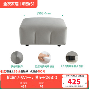 全友家居沙发脚凳现代简约客厅书房阳台家具脚踏亲肤面料卧室沙发脚蹬