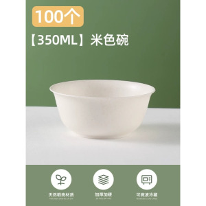 一次性稻壳碗食品级加厚耐高温家用圆形饭碗汤碗餐具大号