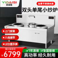 意黛斯(YIDAISI)商用电磁大锅灶 食堂大功率电磁小炒炉电磁灶YDSC3-15XC2-4080双头单尾小炒15KW