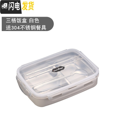 三维工匠304不锈钢饭盒便当餐盘分格小学生带盖韩国食堂简约儿童防烫隔女 (白色)3格+送餐具