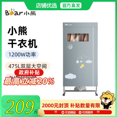 Bear/小熊 HGJ-D12D5 烘干机 家用双层475L大容量可视干衣机