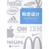 正版新书]标志设计禹青 朱云岳 方福颖9787514210774