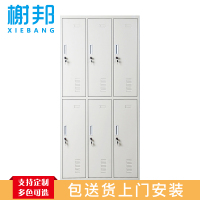 榭邦 办公家具 六门更衣柜