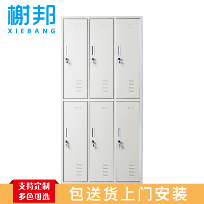 榭邦 办公家具 六门更衣柜