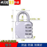 三维工匠不锈钢闩插销老式扣栓大仓库销锁搭扣明装搭扣锁扣 4号-三位密码挂锁(银色)房门安全扣