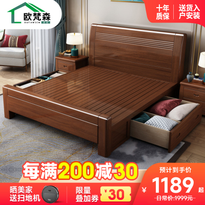 欧梵森 胡桃木床中式床实木床双人床1.8米主卧.2米大床现代中式卧室1.5米床简约现代双人大婚床单人床实木双人床