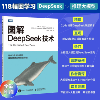 正版新书]图解DeepSeek技术(沙特)杰伊·阿拉马尔(Jay Alammar),(