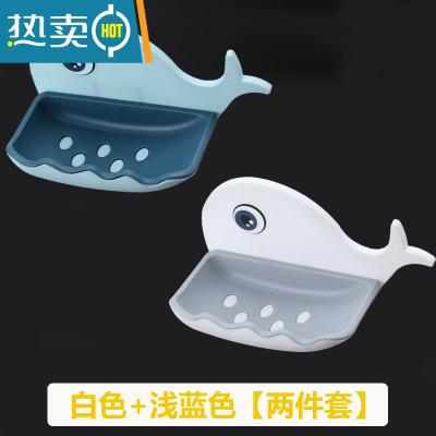 敬平免打孔浴室创意小鲸鱼肥皂盒壁挂式沥水家用多功能香皂收纳盒 白色+浅蓝色[ 送2个胶贴]