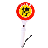 众恒丰 电池款手持 警示停字牌 18*42cm/个