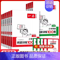 [2册]语文+英语阅读真题80篇 小学三年级 [正版]2025版一本小学英语阅读训练100篇阅读真题80篇一二三四五六年