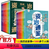 漫画资治通鉴[全8册] [正版]疯狂的计量单位全套8册洋洋兔漫画三年级数学绘本小学生趣味数学故事书有趣好玩的数学四五六年