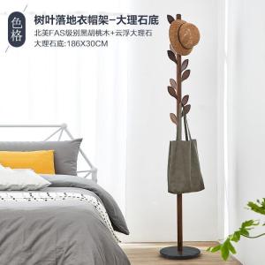 森美人卧室黑胡桃木落地衣帽架厅简约实木衣服架家用玄关单杆式挂衣架