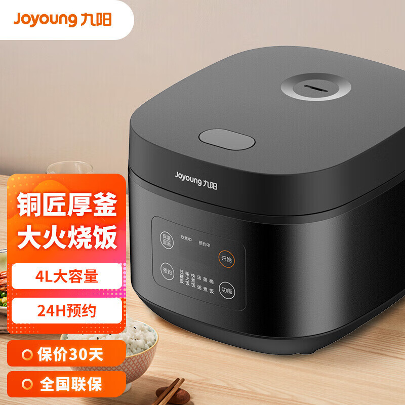 九阳 F40FZ-F339电饭煲