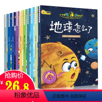 [正版]小牛顿科学馆科普绘本全10册揭秘大自然科普书籍小学生读物绘本 十万个为什么儿童幼儿版3-6周岁百科全书儿童书籍