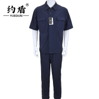约盾 夏季速干短袖工作服套装 YD8061/套