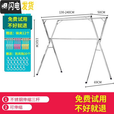 三维工匠家用阳台不锈钢晾衣架落地折叠室内晒衣架简易伸缩户外被子挂衣杆 豪华款2.4米不锈钢三杆送防风钩+袜夹 大晾衣杆