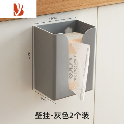 三维工匠抽纸盒家用客厅创意纸巾盒免打孔挂壁式纸巾收纳盒厨房纸抽盒 灰色2个装[送贴片]