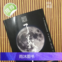 定制收藏 了义海