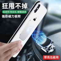 [补贴10%]车载手机支架汽车用品中控磁吸贴吸盘式车内固定导航支撑磁铁强磁