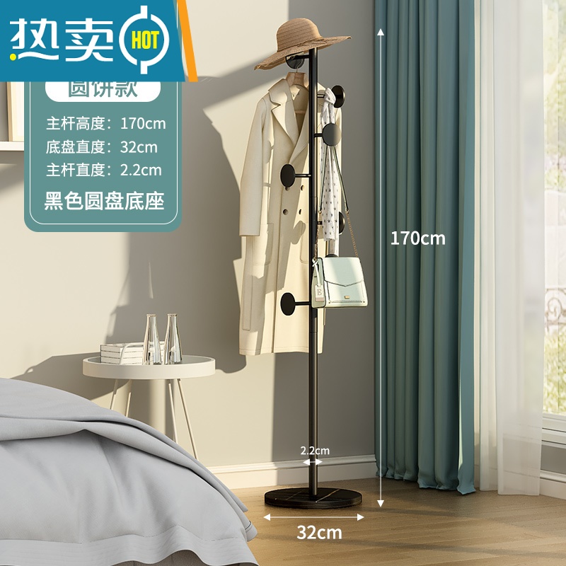 敬平轻奢衣帽架落地卧室家用衣架置物架客厅简约现代晾挂衣架简易衣架 加粗加厚圆饼款-黑色支架[黑色底坐]晾晒架