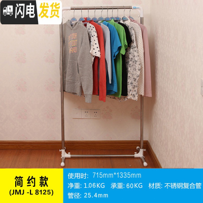 三维工匠晾衣架落地折叠室内单杆小型移动阳台晒架简易挂衣架卧室内凉衣架 简约款(加粗) 中