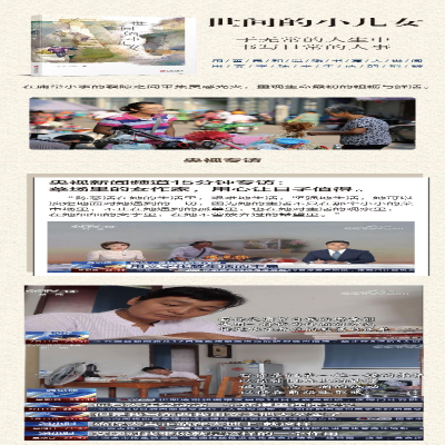 [M]世间的小儿女-9787552641660